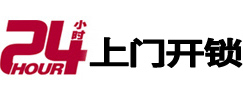 津南市极速锁行 - 津南极速开锁行